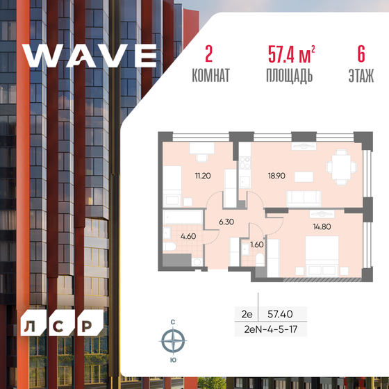 57,4 м², 2-комнатная квартира 21 612 248 ₽ - изображение 1