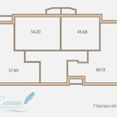 Квартира 45,7 м², 1-комнатная - изображение 2