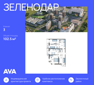 110,9 м², 3-комнатная квартира 12 199 000 ₽ - изображение 11