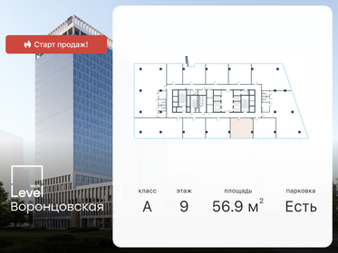 59 м², офис 20 443 434 ₽ - изображение 58