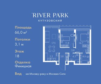 Квартира 66 м², 2-комнатная - изображение 1