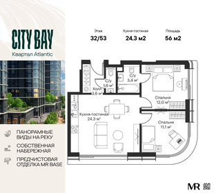 55,8 м², 2-комнатная квартира 28 184 022 ₽ - изображение 38