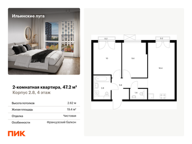 Квартира 47,2 м², 2-комнатная - изображение 1