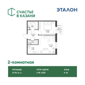 44,7 м², 2-комнатная квартира 10 950 000 ₽ - изображение 49