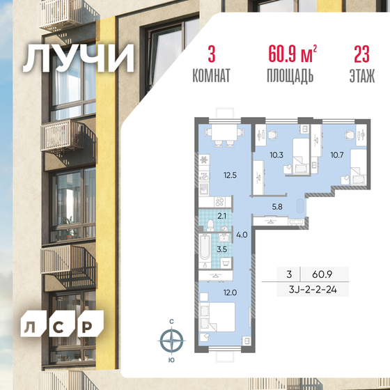 60,9 м², 3-комнатная квартира 21 104 468 ₽ - изображение 1