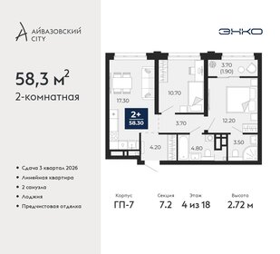 52,9 м², 2-комнатная квартира 8 520 000 ₽ - изображение 1