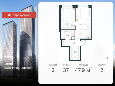 Квартира 47,9 м², 2-комнатная - изображение 1