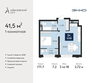 40,9 м², 1-комнатная квартира 7 430 000 ₽ - изображение 18