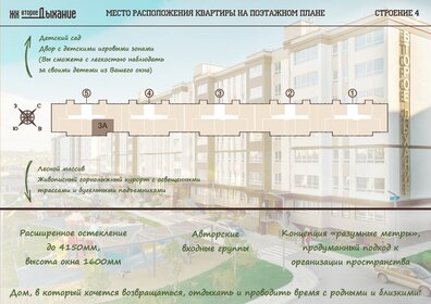 61,1 м², 3-комнатная квартира 6 088 000 ₽ - изображение 22