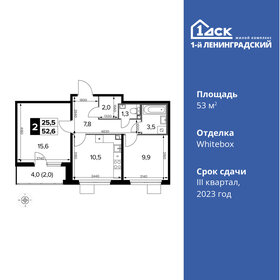 Квартира 53 м², 2-комнатная - изображение 1