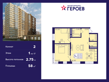 57,1 м², 2-комнатная квартира 9 500 000 ₽ - изображение 9