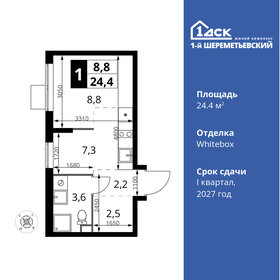 24,8 м², квартира-студия 7 105 200 ₽ - изображение 49