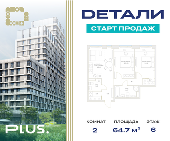 Купить двухкомнатную квартиру в Егорьевске - изображение 21