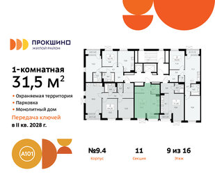 Квартира 31,5 м², студия - изображение 2