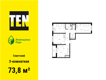 73 м², 3-комнатная квартира 10 000 000 ₽ - изображение 54