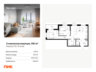 67,1 м², 3-комнатная квартира 10 300 000 ₽ - изображение 141