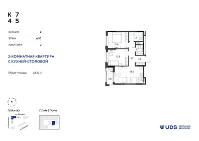 Квартира 63,1 м², 3-комнатная - изображение 1