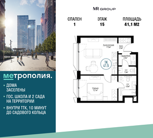 40,2 м², 2-комнатные апартаменты 12 200 000 ₽ - изображение 35