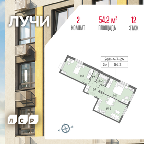 58 м², 2-комнатная квартира 18 935 000 ₽ - изображение 96