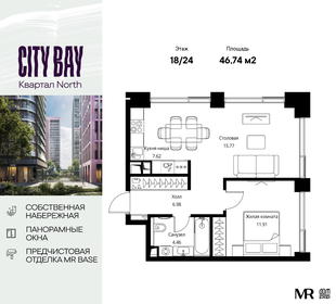 Квартира 46,7 м², 1-комнатная - изображение 1