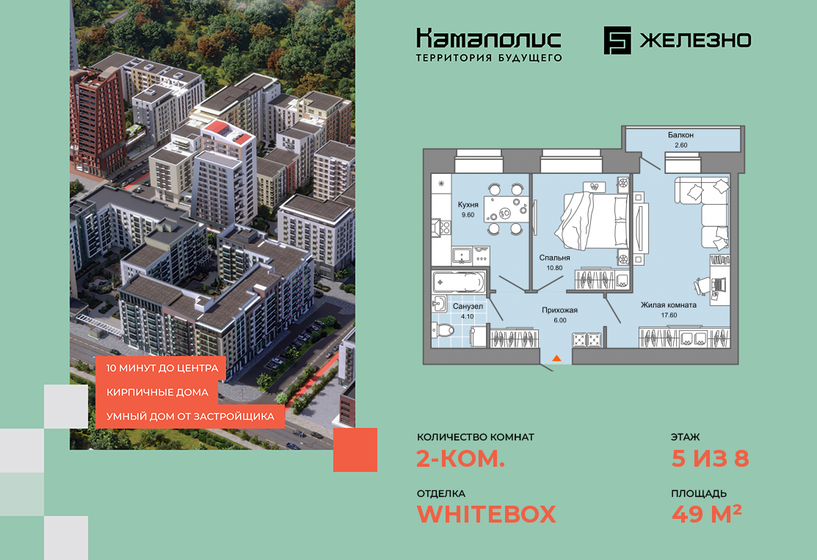 49 м², 2-комнатная квартира 7 281 210 ₽ - изображение 24