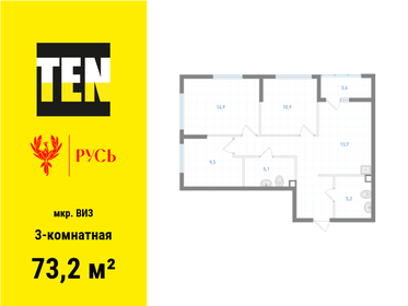 Квартира 73,2 м², 3-комнатная - изображение 1