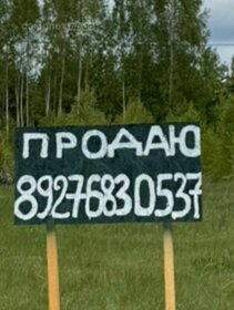 12,6 сотки, участок 950 000 ₽ - изображение 35