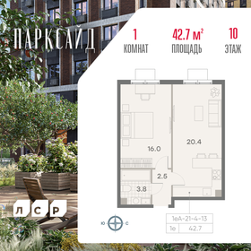 42,7 м², 1-комнатная квартира 13 916 314 ₽ - изображение 59