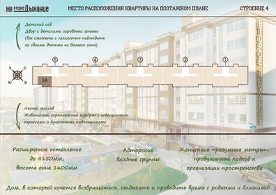 73,1 м², 2-комнатная квартира 5 390 000 ₽ - изображение 37