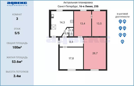 74,5 м², 3-комнатная квартира 12 500 000 ₽ - изображение 100
