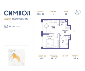 35 м², 1-комнатная квартира 10 800 000 ₽ - изображение 82