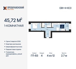 52,5 м², 2-комнатная квартира 9 400 000 ₽ - изображение 70
