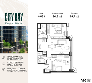 60,3 м², 2-комнатная квартира 22 621 676 ₽ - изображение 53