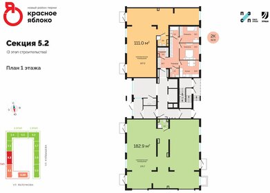 65,2 м², 2-комнатная квартира 7 870 000 ₽ - изображение 2