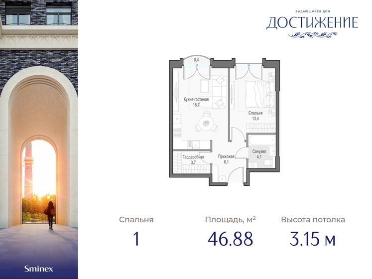 46,9 м², 1-комнатная квартира 26 560 000 ₽ - изображение 1