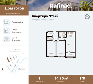 60 м², 3-комнатная квартира 12 678 853 ₽ - изображение 45