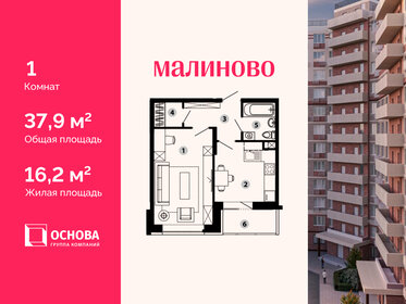 38 м², 1-комнатная квартира 6 500 000 ₽ - изображение 41