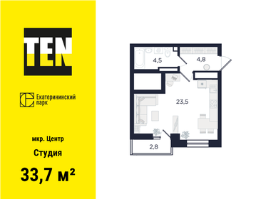 Квартира 33,7 м², студия - изображение 1