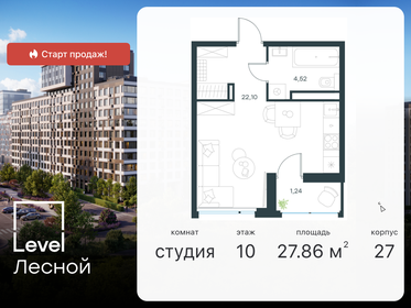 27,9 м², квартира-студия 8 173 127 ₽ - изображение 18