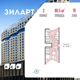 86,1 м², 3-комнатная квартира 43 500 476 ₽ - изображение 78