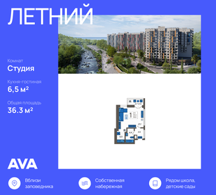 38 м², квартира-студия 11 500 000 ₽ - изображение 91