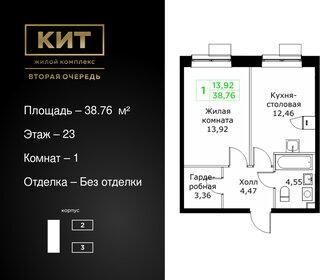 Квартира 38,8 м², 1-комнатная - изображение 1