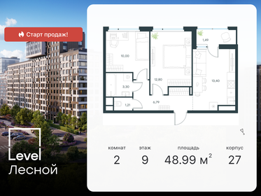 54 м², 2-комнатная квартира 14 490 000 ₽ - изображение 42