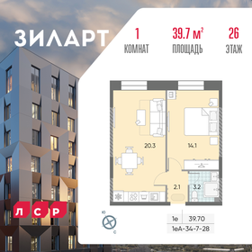 36,3 м², 1-комнатная квартира 20 155 576 ₽ - изображение 46