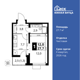 27,7 м², 1-комнатная квартира 8 183 965 ₽ - изображение 35
