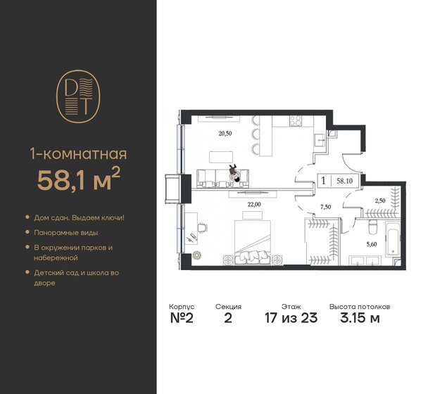 58,1 м², 1-комнатная квартира 28 966 672 ₽ - изображение 27