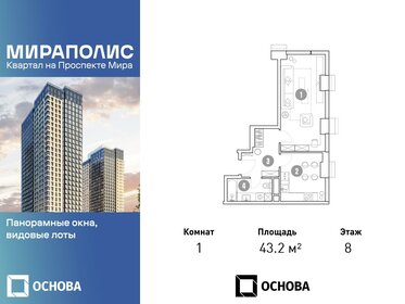 Квартира 43,2 м², 1-комнатные - изображение 1