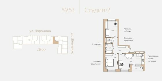 91,1 м², 3-комнатная квартира 10 500 000 ₽ - изображение 46