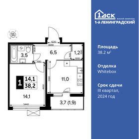 34,3 м², 1-комнатная квартира 11 696 300 ₽ - изображение 49