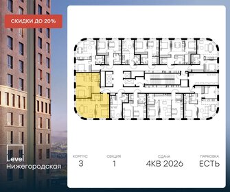 84,3 м², 3-комнатная квартира 33 470 064 ₽ - изображение 17